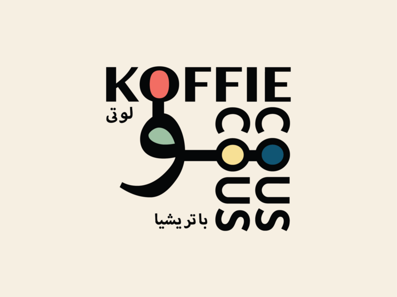 Column Koffie & Couscous: Het diploma dat alles verandert.....