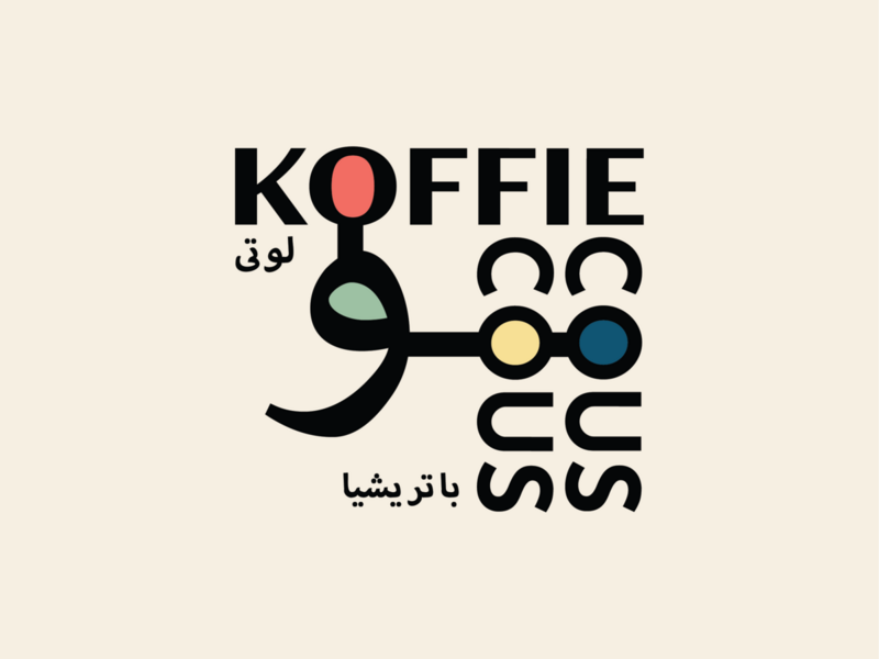 Podcast Koffie & Couscous: Vind je het erg als ik hier eet?